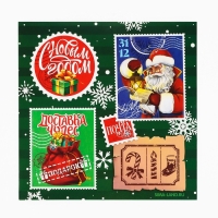 Письмо от Деда Мороза &laquo;Новый год: Новогодняя служба доставки&raquo;, с наклейками