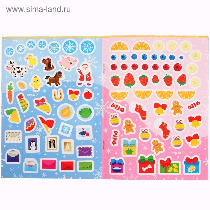 Книжка &laquo;Новый год на ферме. Зимние игры и задания&raquo;, с наклейками, 12 стр.