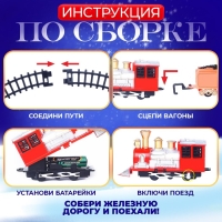 Железная дорога &laquo;Новогодний экспресс&raquo;, работает от батареек