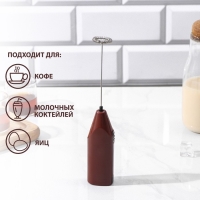 Капучинатор Доляна, 20&times;4&times;2,5 см, 2,5 Вт, цвет коричневый