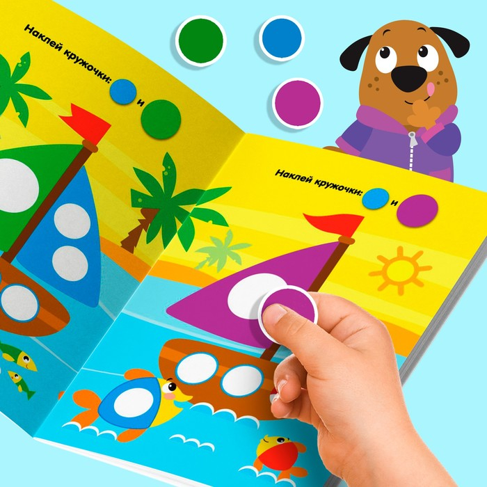 Наклейки-кружочки набор &laquo;Весёлые занятия&raquo;, 4 шт. по 16 стр.
