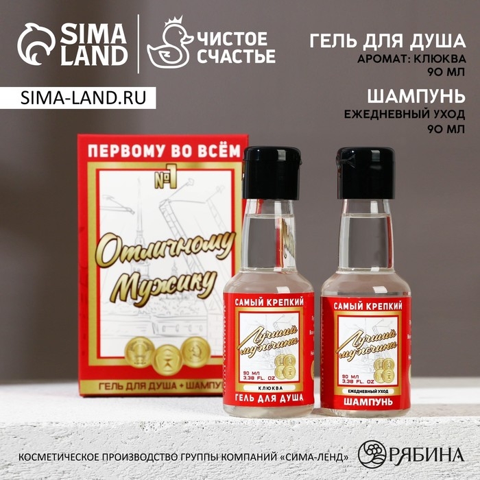 Подарочный набор косметики «Отличному мужику», гель для душа 90 мл и шампунь для волос 90 мл, HARD LINE Подарочный набор косметики «Отличному мужику», гель для душа 90 мл и шампунь для волос 90 мл, HARD LINE