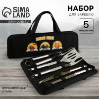Набор для барбекю &laquo;Лучший отдых&raquo;, 5 предметов