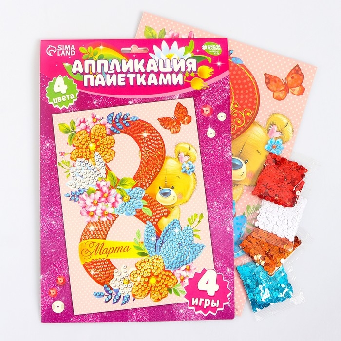 Аппликация пайетками &laquo;С 8 марта&raquo; Мишка + 4 цвета пайеток по 7 г
