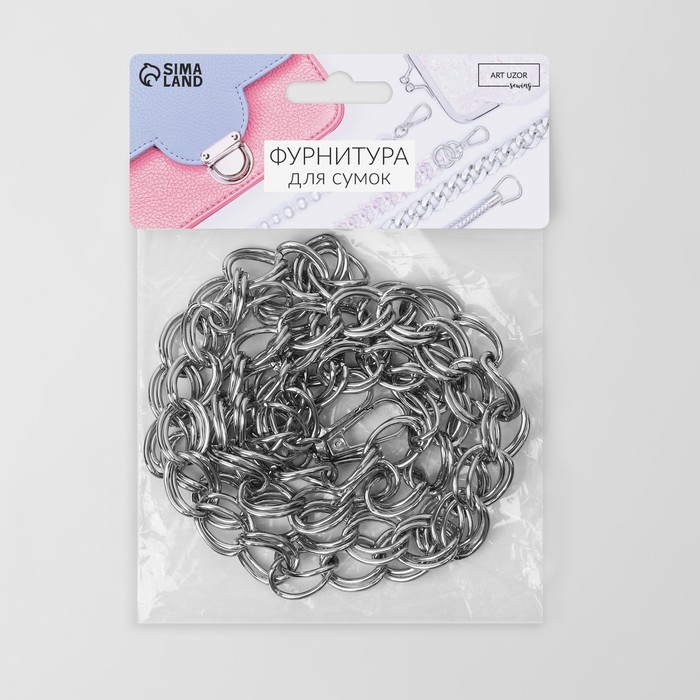 Цепочка для сумки, с карабинами, металлическая, двойная, 19 &times; 14 мм, 120 см, цвет серебряный