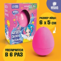 Растущие животные в яйце &laquo;Единорог&raquo;