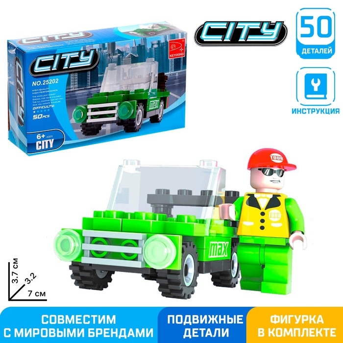 Конструктор «Машина», 50 деталей Конструктор «Машина», 50 деталей