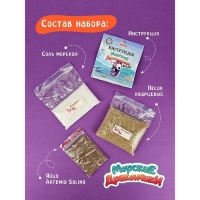 Набор химических опытов и экспериментов «Морские дракончики» Набор химических опытов и экспериментов «Морские дракончики»