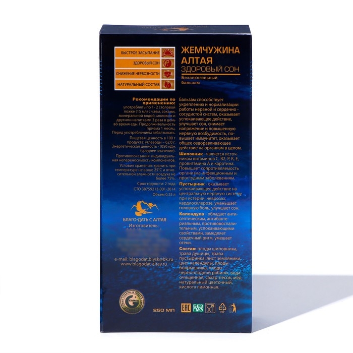 Бальзам "Жемчужина Алтая" с пустырником для здорового сна, 250 мл