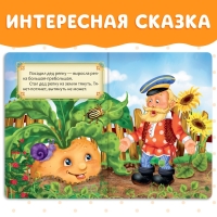 Русская народная сказка &laquo;Репка&raquo;, 10 стр.