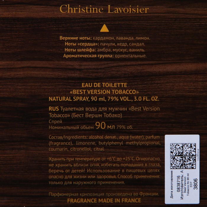Туалетная вода мужская Best Version Tobacco, 90 мл Туалетная вода мужская Best Version Tobacco, 90 мл