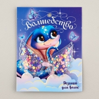 Резинка для волос с шейкером новогодняя &laquo;Волшебство&raquo; на Новый год, диам, 5 см