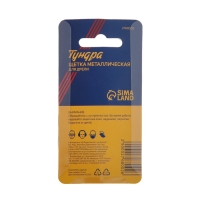 Щетка металлическая для дрели ТУНДРА, со шпилькой, "чашка", 25 мм Щетка металлическая для дрели ТУНДРА, со шпилькой, "чашка", 25 мм