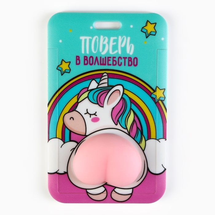 Чехол для бейджа &laquo;Поверь в волшебство&raquo;, 6,9 х 11 см