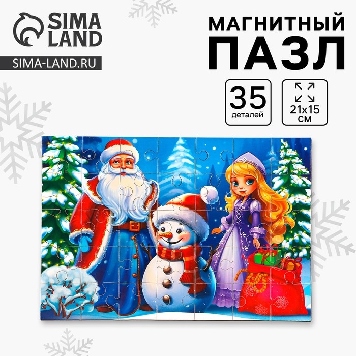 Пазл для детей магнитный деревянный &laquo;Новый год! Дед Мороз&raquo;, 21 х 15 см