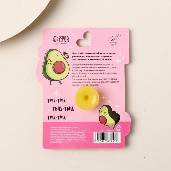 Массажер спонж для умывания, на подложке &laquo;Аквопати&raquo;, 6,5 х 5 см