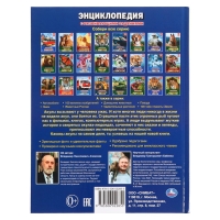Энциклопедия с развивающими заданиями «Акулы» Энциклопедия с развивающими заданиями «Акулы»