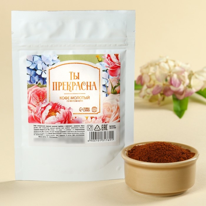 Кофе молотый &laquo;Ты прекрасна&raquo;, вкус: нуга, 30 г.