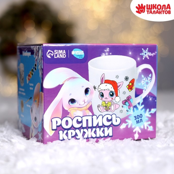 Кружка под раскраску на новый год &laquo;Много подарков&raquo;, 300 мл, новогодний набор для творчества