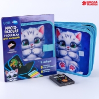 Альбом для рисования многоразовая &laquo;Котик&raquo;, 8 страниц