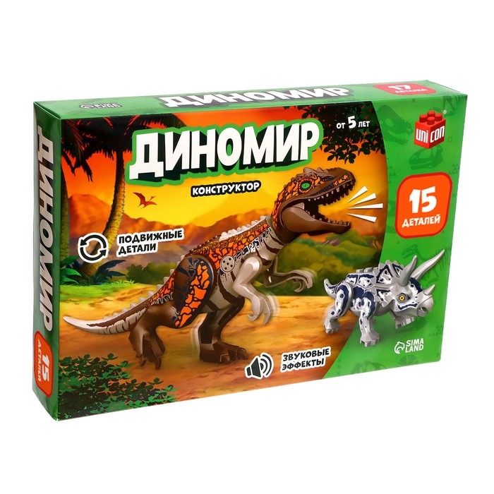 Конструктор &laquo;Диномир&raquo;, 15 деталей, трицератопс и тираннозавр, звук