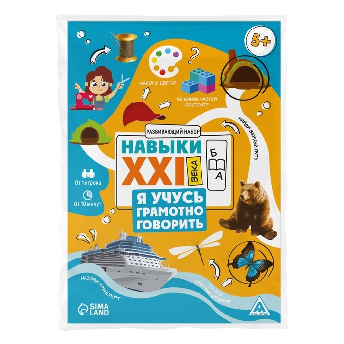 Развивающий набор &laquo;Навыки XXI века. Я учусь грамотно говорить&raquo;, 15 карт, 5+