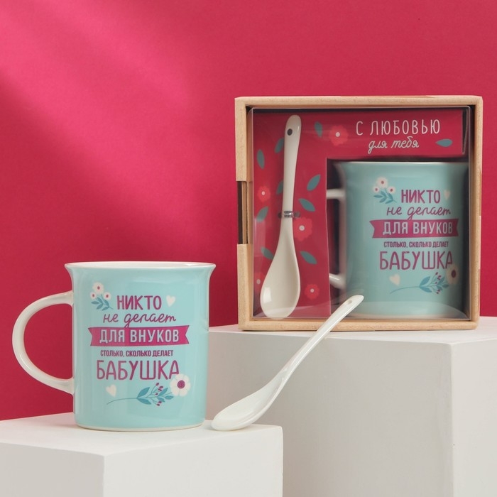 Кружка «Бабушке» с ложкой и подставкой, 300 мл Кружка «Бабушке» с ложкой и подставкой, 300 мл
