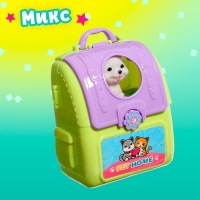 Игрушка-сюрприз &laquo;Любимый питомец&raquo; в рюкзачке, с аксессуарами, МИКС
