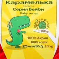Пряжа "Карамелька ассорти" 100% акрил набор 10 шт. 175м/50гр (Ассорти №2) Пряжа "Карамелька ассорти" 100% акрил набор 10 шт. 175м/50гр (Ассорти №2)
