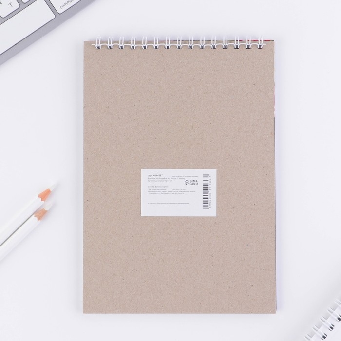 Блокнот &laquo;Самому лучшему учителю&raquo; на гребне, формат А5, 40 листов