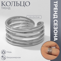 Кольцо металл &laquo;Тренд&raquo; три полосы, мини, цвет серебро, безразмерное