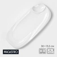 Блюдо фарфоровое с соусником Magistro &laquo;Бланш&raquo;, 30&times;13,5 см, цвет белый
