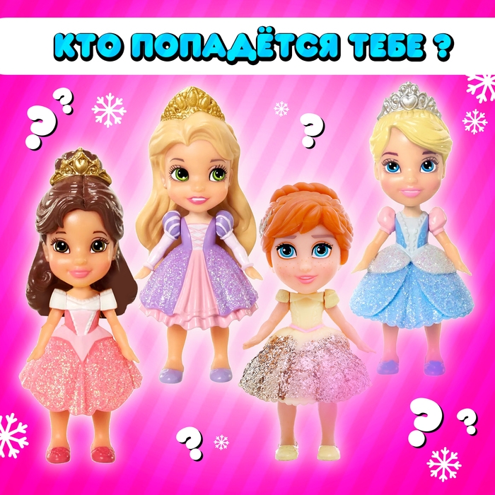 Новый год! Кукла-сюрприз Polly girl в шаре, со змейкой Новый год! Кукла-сюрприз Polly girl в шаре, со змейкой