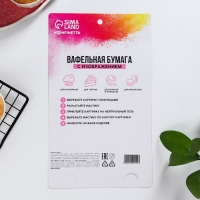 Вафельные картинки съедобные &laquo;Свадьба&raquo; для капкейков, торта KONFINETTA, 1 лист А5