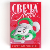 Свеча новогодняя рождественские гадания «Новый год: Свеча любви», 6 х 4 х 1,5 см Свеча новогодняя рождественские гадания «Новый год: Свеча любви», 6 х 4 х 1,5 см