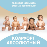 Подгузники &laquo;Lovular&raquo; Giraffe, 8-15кг, 52 шт