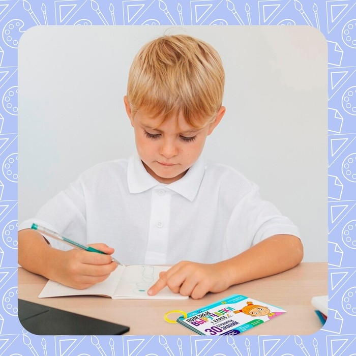 Обучающий набор &laquo;Полезные выручалки&raquo;, 1 класс