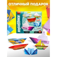 Набор для творчества. Оригами «Кораблики» Набор для творчества. Оригами «Кораблики»