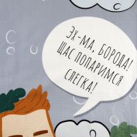 Набор подарочный &laquo;Парю не по-детски&raquo;