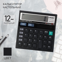 Калькулятор настольный, 12-разрядный, CT-512 Калькулятор настольный, 12-разрядный, CT-512