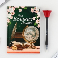 Подарочный набор на выпускной: Ежедневник А5, 80 листов и ручка-колокольчик &laquo;Прощай, школа!&raquo;