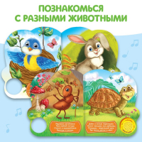 Музыкальная книга &laquo;Кто где живёт&raquo;, 14,4 х 17 см, 10 стр.