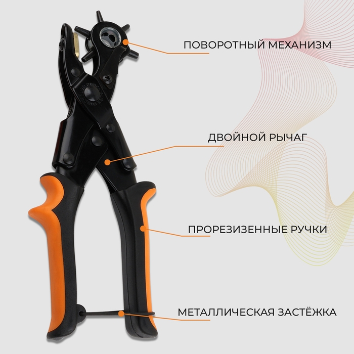 Щипцы-пробойник, со сменной шайбой, с отвёрткой, 24,5 &times; 10 см, цвет оранжевый/чёрный