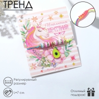 Браслет &laquo;Бисер&raquo; тренд, авокадик, цветной, L=7