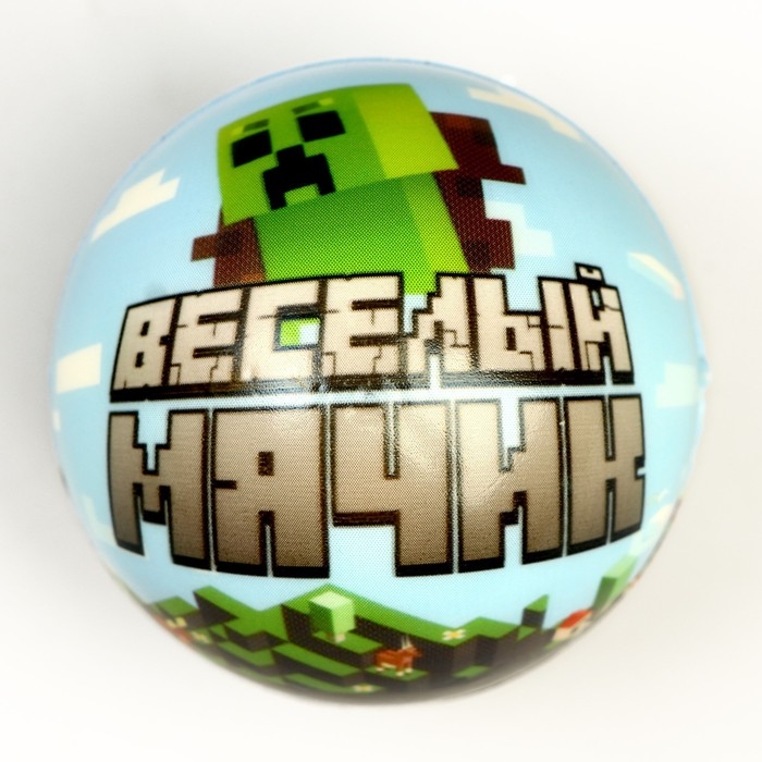 Мягкий мяч &laquo;Весёлый мячик&raquo;, цвета МИКС