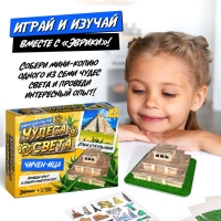 Набор для опытов &laquo;Чудеса света: Чичен-Ица&raquo;