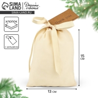 Мешок из хлопка «Спасибо», 13 × 18 см Мешок из хлопка «Спасибо», 13 × 18 см