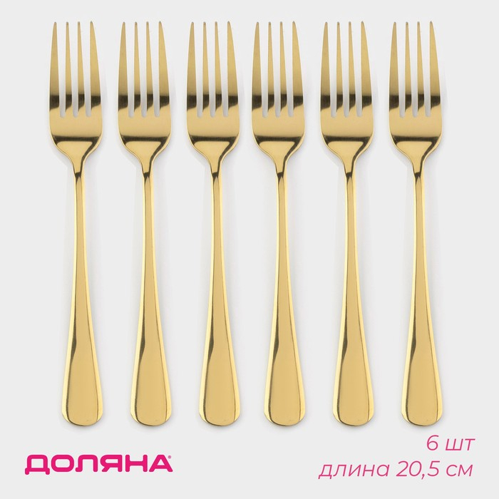 Набор вилок столовых из нержавеющей стали Доляна &laquo;Голд&raquo;, h=20,5 см, 6 шт, цвет золотой
