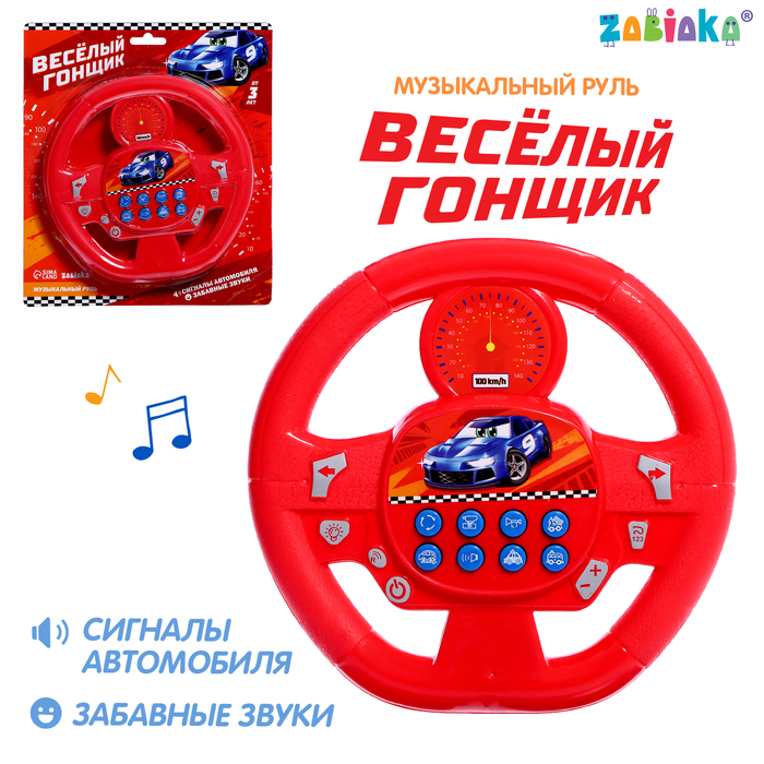 Музыкальная игрушка &laquo;Весёлый гонщик&raquo;, звуковые эффекты, работает от батареек, цвет красный