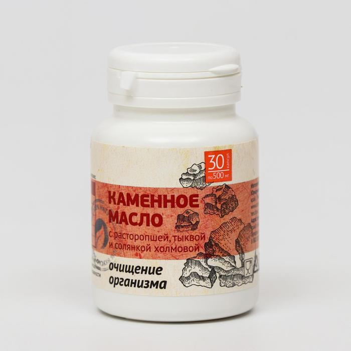 Каменное масло &laquo;Очищение организма&raquo; с расторопшей, тыквой и солянкой холмовой, 30 капсул по 500 мг